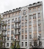 Embassy Ivana Fedorova 12 in Kyiv 2.jpg