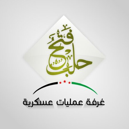 شعار فتح حلب