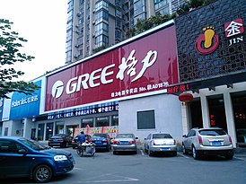 GREEStoreNanchang.jpg