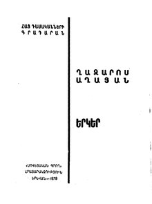 Ghazaros Aghayan, Collected works, Sovetakan grogh (Ղազարոս Աղայան, Երկեր, Սովետական գրող).djvu