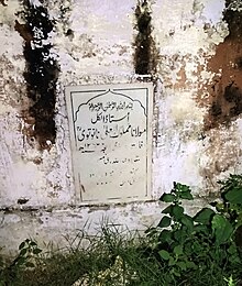 Grave of Mamluk Ali Nanautawi.jpg