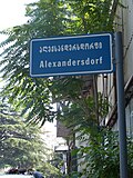 Vorschaubild für Alexandersdorf