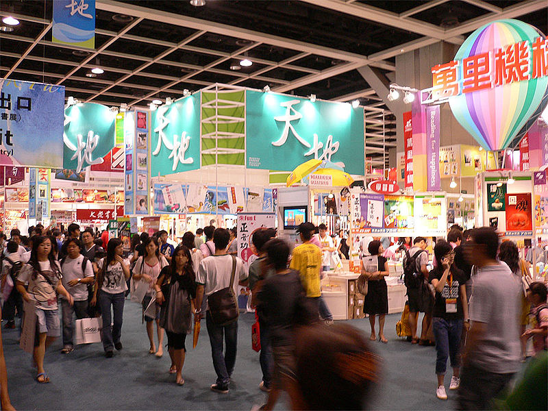 File:Hk-bookfair2.jpg