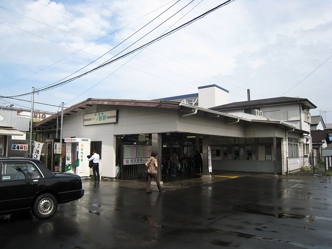 Stazione di Ichinowari