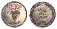 Israel 25 Prutah 1950 Obverse & Reverse.gif