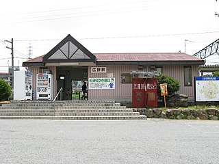 <span class="mw-page-title-main">Hirono Station (Hyōgo)</span> Railway station in Sanda, Hyōgo Prefecture, Japan