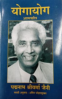 Padmanabh Jaini