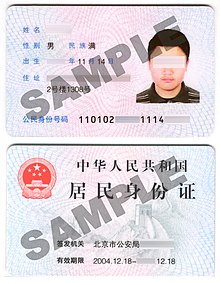 Chinese second generation ID card Jumin shenfenzheng.jpg