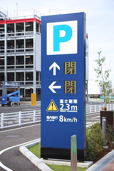 File:Lalaport Nagoya Minato AQULS 20180917-05.jpg