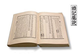 La Libro de Ritoj (en ĉina: 禮記; en pinjino: Lǐjì), nome antikva ĉina teksto. Kelkaj difinoj de literaturo konsideras ĝin por inkludi ĉiujn skribitajn verkojn.