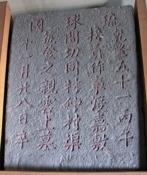 File:Liu-giu muo-bi.jpg