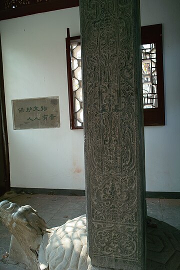 File:MingZhengJun Monument.jpg