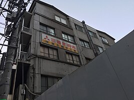 ヤマギワリビナ本館解体後に出現した ADOパーツショップ時代の広告