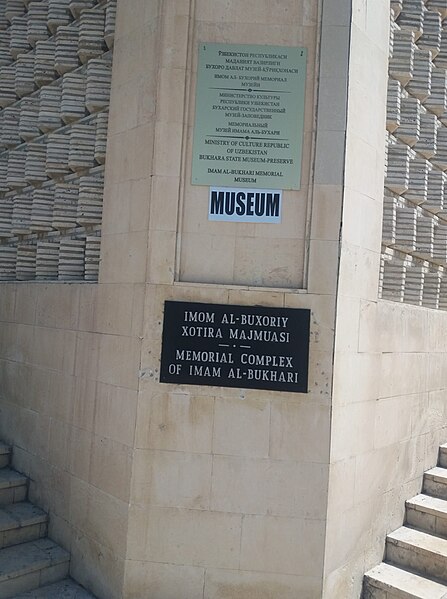 File:Musée al-Bukhari sur son lieu de naissance.jpg