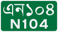 File:NH-104 BGD.svg