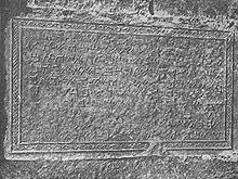 Ancient inscription in Samaritan Hebrew. From a photo c. 1900 by the Palestine Exploration Fund. Samaritan inscription.jpg