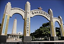 martira monumento de Siping