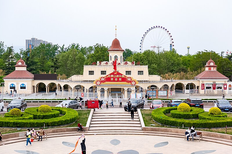 File:South gate of Shijingshan Amusement Park (20210503174148).jpg