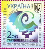 Sello 2012 Ukrfilexp (1).jpg