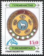 Coat of arms of Turkmenistan on a postage stamp of Turkmenistan, 1992. Stamp of Turkmenistan 1992 14d.jpg