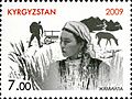Киргизская марка, посвящённая повести «Джамиля»