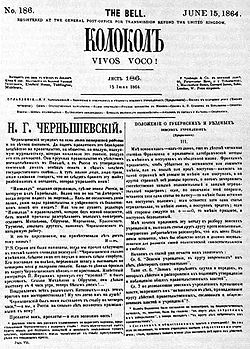 Доклад: Вольная русская типография Герцена и Огарева