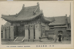 The Chinese Temple, Mukden.png