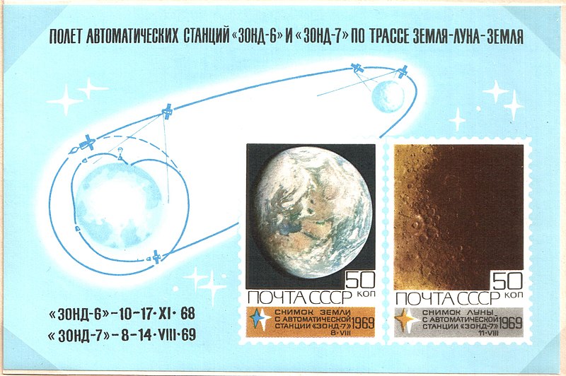 File:The Soviet Union 1969 CPA 3823 sheet of 2 (1 As CPA 3822. 2 Far Side of the Moon).jpg