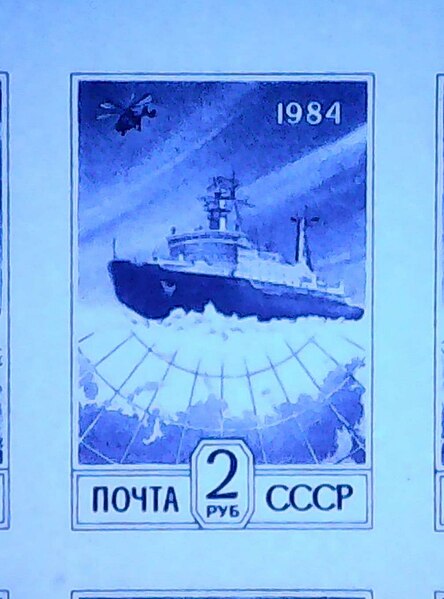 File:The Soviet Union 1992 CPA 5549 B2 stamp under 254nm UV (13th standard issue of Soviet Union. 13th issue. Arctic development. Nuclear-powered icebreaker, the Arctic map).jpg