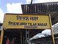 Thumbnail for Tilak Nagar railway station