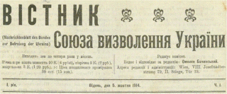 <span class="mw-page-title-main">Union for the Liberation of Ukraine</span>