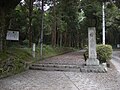 若山神社 社標