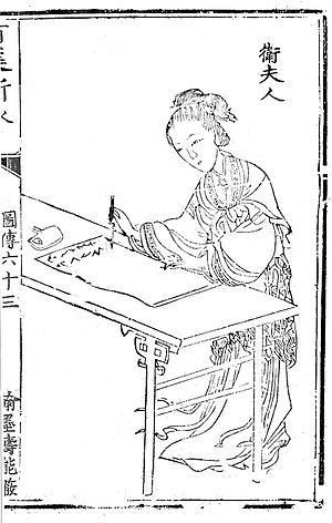 Wei Shuo - Bai Mei Xin Yong.JPG