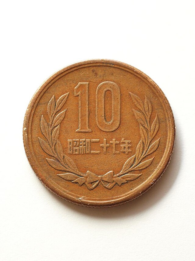 ギザ10　10円硬貨 特年　昭和33年 50枚 ケース入り