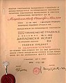 Диплома о завршеним студијама на академији примењене уметности на одсеку примењене графике.