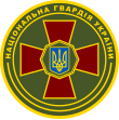 Нарукавний знак Національної гвардії України.svg