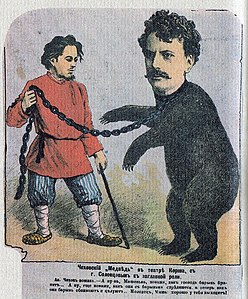 Спектакль Чехова Медведь шарж 1889 год.jpg