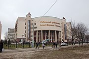Київський університет ім. Б. Грінченка