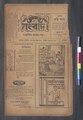 ১৩:০৪, ১৫ মে ২০২৩-এর সংস্করণের সংক্ষেপচিত্র