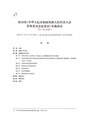 於 2021年3月20日 (六) 12:18 版本的縮圖