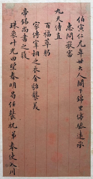 File:李鴻章2.png