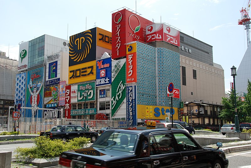 File:2 Chome Shinsaibashisuji, Chūō-ku, Ōsaka-shi, Ōsaka-fu 542-0085, Japan - panoramio.jpg