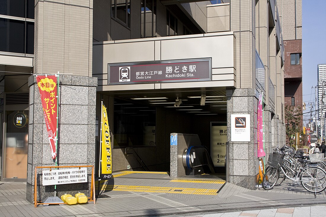 Kachidoki (métro de Tokyo)