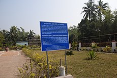 ASI Signboard at Jagannath Deul temple at Dihi Bahiri under Purba Medinipur district in West Bengal.jpg