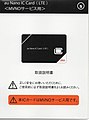 au nano ICカード ＜MVNOサービス用＞のパッケージ (ジェムアルト製)
