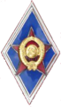 Distintivo per le persone che si sono diplomate in istituti di istruzione militare superiore delle forze armate dell'URSS - scuole militari superiori e istituti militari.