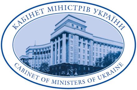Sceau du gouvernement ukrainien.