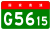 China Expwy G5615 sign no name.svg