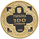 Coin of Ukraine Sobor mich A100.jpg