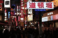 Dōtonbori, Osaka ("Sotenbori" trong nhiều phiên bản)